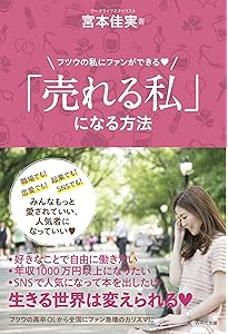 Amazon.co.jp: 可愛いままで年収1000万円になるWORK LIFE STYLE BOOK